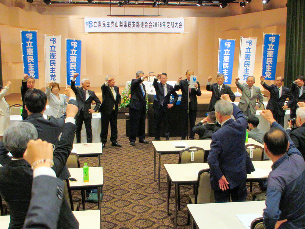 党員・協力党員の拡大と、統一自治体選挙勝利に向けて、関係政党や団体、そして県民の声にしっかりと耳を傾け、県政課題や地域課題の解決に向けて取り組んでいきます。