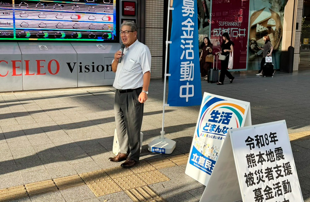 令和8年熊本地震被災者支援募金活動を行いました 2 令和8年熊本地震被災者支援募金活動を行いました。